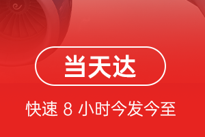静巴空运代理航空货运公司【机场