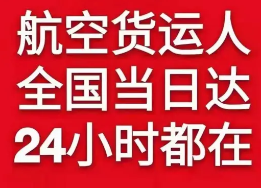 静巴空运代理货物、航空货运:物流行业各岗位招聘